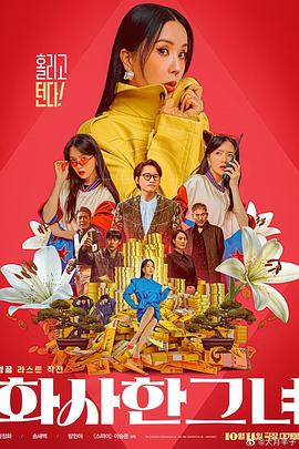西阳女的体验