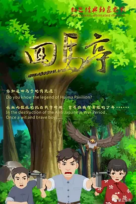 不明人物的骚扰