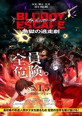 日本道色