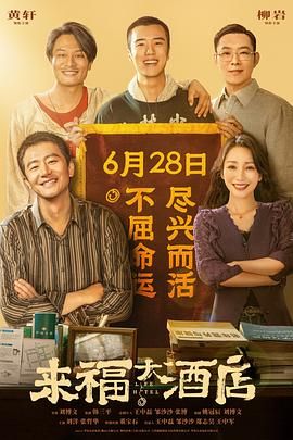 三年电影剧情解析