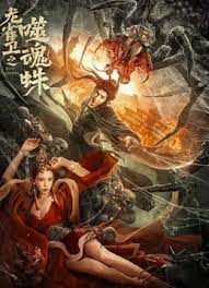 丛林里的生活