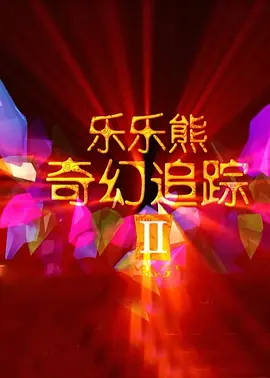 成人免费aa在线观看