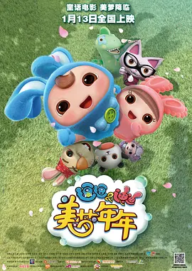 双人间骚动