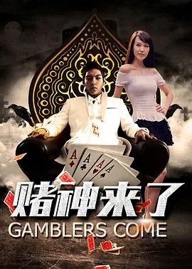 诱惑天使