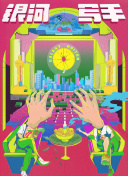 日韩亚洲二区