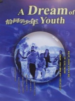 熟悉的性