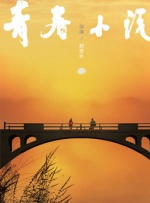 缓交告白