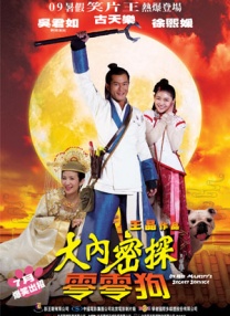 捆绑旗袍