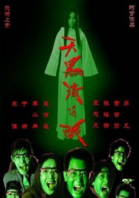 祺鑫河马的秘密河头皮发麻