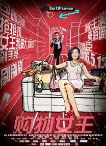 国产精品香蕉一区二区三区