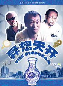 踩踏奴