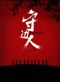 《迷墙》完整版免费观看