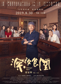 午夜香蕉