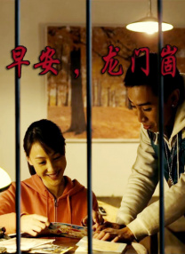浓烈的闲聊