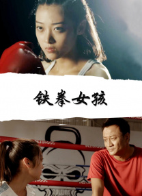 李丽珍唯一一部打真军电影
