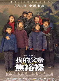 敌伦交换第11部分主要内容