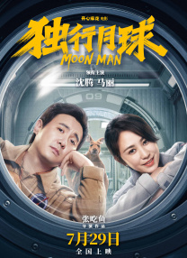 大焦伊人