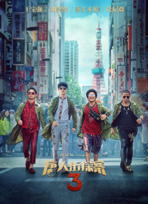 下女诱罪