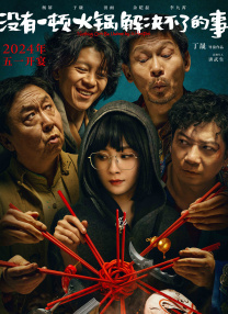 可儿姐的住宿