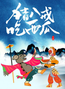男人的坤坤