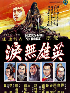 色碰