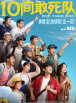 最适合情侣睡前看的动作片